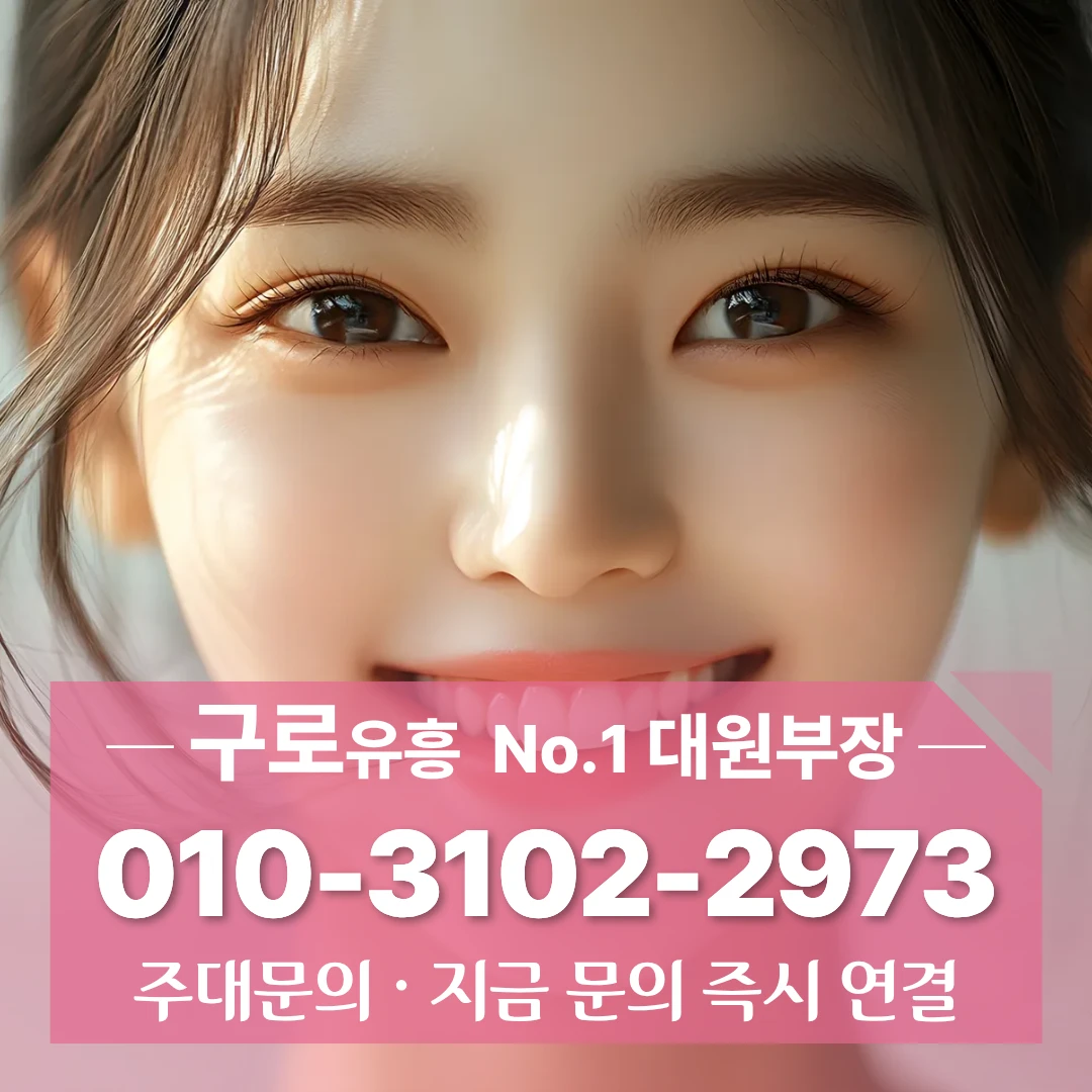 구로다국적노래방 010]2832 4011 빠른입장 온수역다국적노래방 지금바로진행
